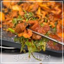 오리탕 주는 하남오리고기 맛집 : 정오리 돌판구이 🐣🐤