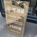 슬기로운구제생활