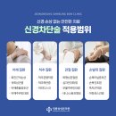 월곡동 손목터널증후군, 증상부터 치료까지 한눈에!