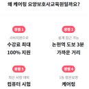 논현요양보호사교육원 이미지