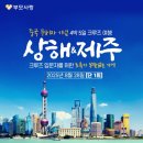 제주사랑상조