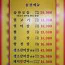 솔찬제주뒷고기 이미지