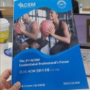암 재활 | [ACSM 전문가 포럼 후기] 암 재활을 위한 운동의 힘 – 필라테스봄앤피티에서 함께하세요!