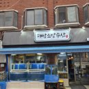 대박소망수산(상일점) 이미지