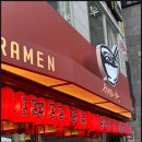 주하빌딩 | 창원 상남동 라멘 맛집 라멘야 상남점 내돈내산_매운 돈코츠라멘 후기