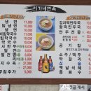 이가네면옥 이미지