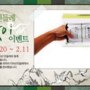 지리산사람들(지리산민들레) 이미지