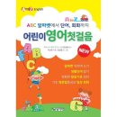 ABC영어 첫걸음 이미지