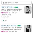 라트리시그니엘진주 이미지