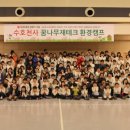 동양그린환경