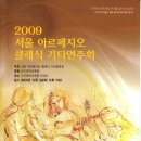 아르페지오 - 북구 팔달로35길 11 | 아르페지오