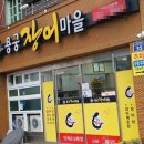 용궁장어마을 이미지