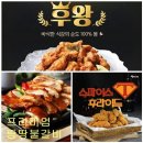 땅땅치킨봉곡 이미지