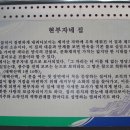 진주 냉정리 이정표석 | 제석산 (帝釋山 )산행과 태백산맥 문학관답사후기 (대구산악회)