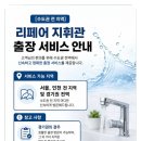 주방 싱크대 하부장 문짝교체, 키포인트였던 작업 후기
