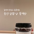 송원식당 | 블루리본 맛집 송원식당, 짜지않은 간장게장 택배 후기