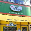 산현로92번길60 네이버블로그