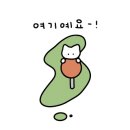 똘똘이아구찜 이미지