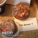 아임우드 | 후쿠오카 디저트 맛집 아임도넛 웨이팅 시간 단축하기