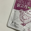 크라운롤리 | [강아지화식] 크라운롤리 네츄럴 독푸드 급여 후기