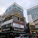 한국공인금거래소하단괴정지점