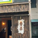 보해다락방 | 전통의 맛과 현대적인 감성을 더해진 합정 한식 주점 [동주 합정점]