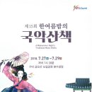 풍류도협회 이미지