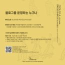 삼백농업농촌테마공원 홍보영상관 이미지