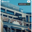네이버 페이 서로 눌러주면 100원 ( 최대 200원만 가능 ) 이미지