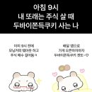 진빌딩 | 부산과일 맛집 과일정원 부산본점 딸기모찌 두바이쫀득쿠키 후기 🍡