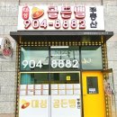 골든벨공인중개사사무소 이미지