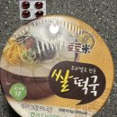 즉석 떡국의 혁명! 원주상회 토토미쌀떡국 솔직 후기