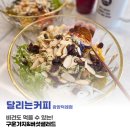 달리는커피광양덕례점