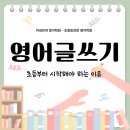 성실라이팅 | 다산초등영어학원, 초등부 라이팅데이 공개합니다!