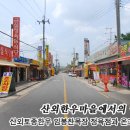 온고을식당 이미지