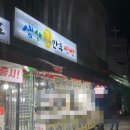 도둑고기임학점