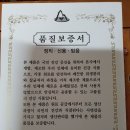 고려참홍삼
