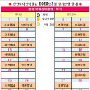 대동홈마트 앞 Daum카페
