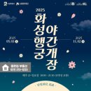 달빛행궁 이미지