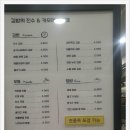 김밥의진수홈플러스