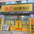 정직한사람들공인중개사사무소 이미지