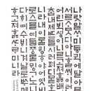 묵연 노선숙 서예작가 초대展 이미지