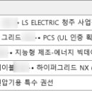 ㈜권선에너지 이미지