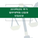 국민대학교 법무대학원 이미지