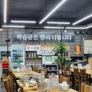 박승광 해물칼국수 - 중구 | 박승광 해물칼국수