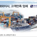 주)해운유통 이미지