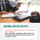 우영회계법인 이미지