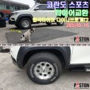 피스톤스포츠 네이버블로그