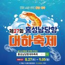 대하로 이미지