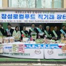 장성먹거리통합지원센터